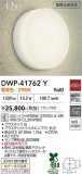 DAIKO ����ŵ� �Ἴ�� DWP-41762Y�þ��ʾҲ�þ��������̿����䡦����ƥꥢ���������Ρڥ饤�ȥ��������