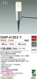 DAIKO ����ŵ� �����ȥɥ����ץ������� DWP-41853Y�þ��ʾҲ�þ��������̿����䡦����ƥꥢ���������Ρڥ饤�ȥ��������