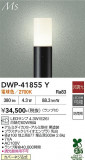 DAIKO ����ŵ� �����ȥɥ������ݡ��� DWP-41855Y�þ��ʾҲ�þ��������̿����䡦����ƥꥢ���������Ρڥ饤�ȥ��������