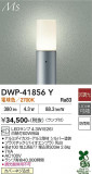 DAIKO ����ŵ� �����ȥɥ������ݡ��� DWP-41856Y�þ��ʾҲ�þ��������̿����䡦����ƥꥢ���������Ρڥ饤�ȥ��������