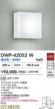 DAIKO ����ŵ� �����ȥɥ��饤�� DWP-42052W�þ��ʾҲ�þ��������̿����䡦����ƥꥢ���������Ρڥ饤�ȥ��������