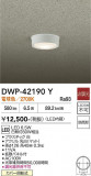 DAIKO ����ŵ� ����������󥰥饤�� DWP-42190Y�þ��ʾҲ�þ��������̿����䡦����ƥꥢ���������Ρڥ饤�ȥ��������