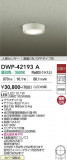 DAIKO ����ŵ� �ʹ����󥵡��վ���������� DWP-42193A�þ��ʾҲ�þ��������̿����䡦����ƥꥢ���������Ρڥ饤�ȥ��������