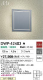 DAIKO ����ŵ� �����ȥɥ��֥饱�å� DWP-42403A�þ��ʾҲ�þ��������̿����䡦����ƥꥢ���������Ρڥ饤�ȥ��������