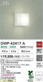 DAIKO ����ŵ� �Ἴ�� DWP-42417A�þ��ʾҲ�þ��������̿����䡦����ƥꥢ���������Ρڥ饤�ȥ��������