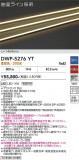 DAIKO ����ŵ� �����ȥɥ��饤����� DWP-5276YT�þ��ʾҲ�þ��������̿����䡦����ƥꥢ���������Ρڥ饤�ȥ��������