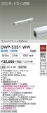 DAIKO ����ŵ� ���ܾ����Ѵ�� DWP-5351WW�þ��ʾҲ�þ��������̿����䡦����ƥꥢ���������Ρڥ饤�ȥ��������