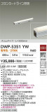 DAIKO ����ŵ� ���ܾ����Ѵ�� DWP-5351YW�þ��ʾҲ�þ��������̿����䡦����ƥꥢ���������Ρڥ饤�ȥ��������