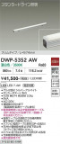 DAIKO ����ŵ� ���ܾ����Ѵ�� DWP-5352AW�þ��ʾҲ�þ��������̿����䡦����ƥꥢ���������Ρڥ饤�ȥ��������