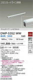 DAIKO ����ŵ� ���ܾ����Ѵ�� DWP-5352WW�þ��ʾҲ�þ��������̿����䡦����ƥꥢ���������Ρڥ饤�ȥ��������