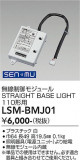 DAIKO ����ŵ� ̵������⥸�塼�� LSM-BMJ01�þ��ʾҲ�þ��������̿����䡦����ƥꥢ���������Ρڥ饤�ȥ��������