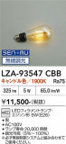 DAIKO ����ŵ� LED���� LZA-93547CBB�þ��ʾҲ�þ��������̿����䡦����ƥꥢ���������Ρڥ饤�ȥ��������