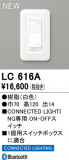 ODELIC �����ǥ�å� Ĵ����Ϣ���� LC616A�þ��ʾҲ�þ��������̿����䡦����ƥꥢ���������Ρڥ饤�ȥ��������