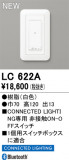 ODELIC �����ǥ�å� Ĵ����Ϣ���� LC622A�þ��ʾҲ�þ��������̿����䡦����ƥꥢ���������Ρڥ饤�ȥ��������