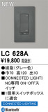 ODELIC �����ǥ�å� Ĵ����Ϣ���� LC628A�þ��ʾҲ�þ��������̿����䡦����ƥꥢ���������Ρڥ饤�ȥ��������