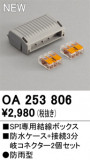 ODELIC �����ǥ�å� �ܹ����ʡ����եѡ��� OA253806�þ��ʾҲ�þ��������̿����䡦����ƥꥢ���������Ρڥ饤�ȥ��������