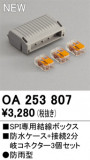 ODELIC �����ǥ�å� �ܹ����ʡ����եѡ��� OA253807�þ��ʾҲ�þ��������̿����䡦����ƥꥢ���������Ρڥ饤�ȥ��������