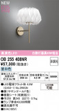 ODELIC �����ǥ�å� LED �֥饱�å� OB255408NR�þ��ʾҲ�þ��������̿����䡦����ƥꥢ���������Ρڥ饤�ȥ��������
