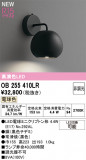ODELIC �����ǥ�å� LED �֥饱�å� OB255410LR�þ��ʾҲ�þ��������̿����䡦����ƥꥢ���������Ρڥ饤�ȥ��������