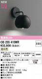 ODELIC �����ǥ�å� LED �֥饱�å� OB255410WR�þ��ʾҲ�þ��������̿����䡦����ƥꥢ���������Ρڥ饤�ȥ��������