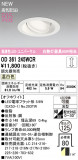 ODELIC �����ǥ�å� LED ������饤�� OD361245WCR�þ��ʾҲ�þ��������̿����䡦����ƥꥢ���������Ρڥ饤�ȥ��������