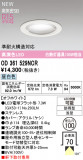 ODELIC �����ǥ�å� LED �������ƥꥢ�饤�� OD361529NCR�þ��ʾҲ�þ��������̿����䡦����ƥꥢ���������Ρڥ饤�ȥ��������