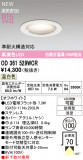 ODELIC �����ǥ�å� LED �������ƥꥢ�饤�� OD361529WCR�þ��ʾҲ�þ��������̿����䡦����ƥꥢ���������Ρڥ饤�ȥ��������