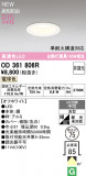 ODELIC �����ǥ�å� LED ������饤�� OD361806R�þ��ʾҲ�þ��������̿����䡦����ƥꥢ���������Ρڥ饤�ȥ��������