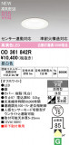 ODELIC �����ǥ�å� LED �������ƥꥢ�饤�� OD361842R�þ��ʾҲ�þ��������̿����䡦����ƥꥢ���������Ρڥ饤�ȥ��������