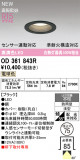 ODELIC �����ǥ�å� LED �������ƥꥢ�饤�� OD361843R�þ��ʾҲ�þ��������̿����䡦����ƥꥢ���������Ρڥ饤�ȥ��������