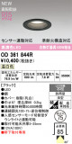 ODELIC �����ǥ�å� LED �������ƥꥢ�饤�� OD361844R�þ��ʾҲ�þ��������̿����䡦����ƥꥢ���������Ρڥ饤�ȥ��������