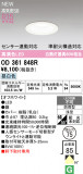 ODELIC �����ǥ�å� LED �������ƥꥢ�饤�� OD361848R�þ��ʾҲ�þ��������̿����䡦����ƥꥢ���������Ρڥ饤�ȥ��������
