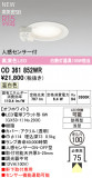 ODELIC �����ǥ�å� LED �������ƥꥢ�饤�� OD361852WR�þ��ʾҲ�þ��������̿����䡦����ƥꥢ���������Ρڥ饤�ȥ��������