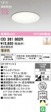 ODELIC �����ǥ�å� LED ������饤�� OD361862R�þ��ʾҲ�þ��������̿����䡦����ƥꥢ���������Ρڥ饤�ȥ��������