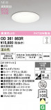 ODELIC �����ǥ�å� LED ������饤�� OD361863R�þ��ʾҲ�þ��������̿����䡦����ƥꥢ���������Ρڥ饤�ȥ��������