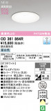 ODELIC �����ǥ�å� LED ������饤�� OD361864R�þ��ʾҲ�þ��������̿����䡦����ƥꥢ���������Ρڥ饤�ȥ��������