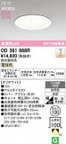 ODELIC �����ǥ�å� LED ������饤�� OD361868R�þ��ʾҲ�þ��������̿����䡦����ƥꥢ���������Ρڥ饤�ȥ��������