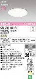 ODELIC �����ǥ�å� LED ������饤�� OD361881R�þ��ʾҲ�þ��������̿����䡦����ƥꥢ���������Ρڥ饤�ȥ��������