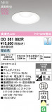 ODELIC �����ǥ�å� LED ������饤�� OD361882R�þ��ʾҲ�þ��������̿����䡦����ƥꥢ���������Ρڥ饤�ȥ��������