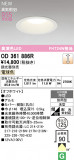 ODELIC �����ǥ�å� LED ������饤�� OD361886R�þ��ʾҲ�þ��������̿����䡦����ƥꥢ���������Ρڥ饤�ȥ��������