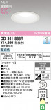 ODELIC �����ǥ�å� LED ������饤�� OD361888R�þ��ʾҲ�þ��������̿����䡦����ƥꥢ���������Ρڥ饤�ȥ��������