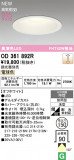 ODELIC �����ǥ�å� LED ������饤�� OD361892R�þ��ʾҲ�þ��������̿����䡦����ƥꥢ���������Ρڥ饤�ȥ��������