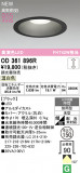 ODELIC �����ǥ�å� LED ������饤�� OD361896R�þ��ʾҲ�þ��������̿����䡦����ƥꥢ���������Ρڥ饤�ȥ��������