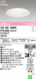 ODELIC �����ǥ�å� LED ������饤�� OD361899R�þ��ʾҲ�þ��������̿����䡦����ƥꥢ���������Ρڥ饤�ȥ��������