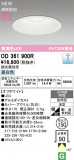 ODELIC �����ǥ�å� LED ������饤�� OD361900R�þ��ʾҲ�þ��������̿����䡦����ƥꥢ���������Ρڥ饤�ȥ��������