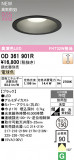 ODELIC �����ǥ�å� LED ������饤�� OD361901R�þ��ʾҲ�þ��������̿����䡦����ƥꥢ���������Ρڥ饤�ȥ��������