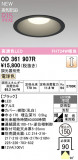 ODELIC �����ǥ�å� LED ������饤�� OD361907R�þ��ʾҲ�þ��������̿����䡦����ƥꥢ���������Ρڥ饤�ȥ��������