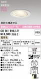 ODELIC �����ǥ�å� LED ������饤�� OD361910ULR�þ��ʾҲ�þ��������̿����䡦����ƥꥢ���������Ρڥ饤�ȥ��������