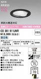 ODELIC �����ǥ�å� LED ������饤�� OD361911UNR�þ��ʾҲ�þ��������̿����䡦����ƥꥢ���������Ρڥ饤�ȥ��������