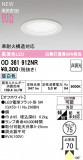 ODELIC �����ǥ�å� LED ������饤�� OD361912NR�þ��ʾҲ�þ��������̿����䡦����ƥꥢ���������Ρڥ饤�ȥ��������